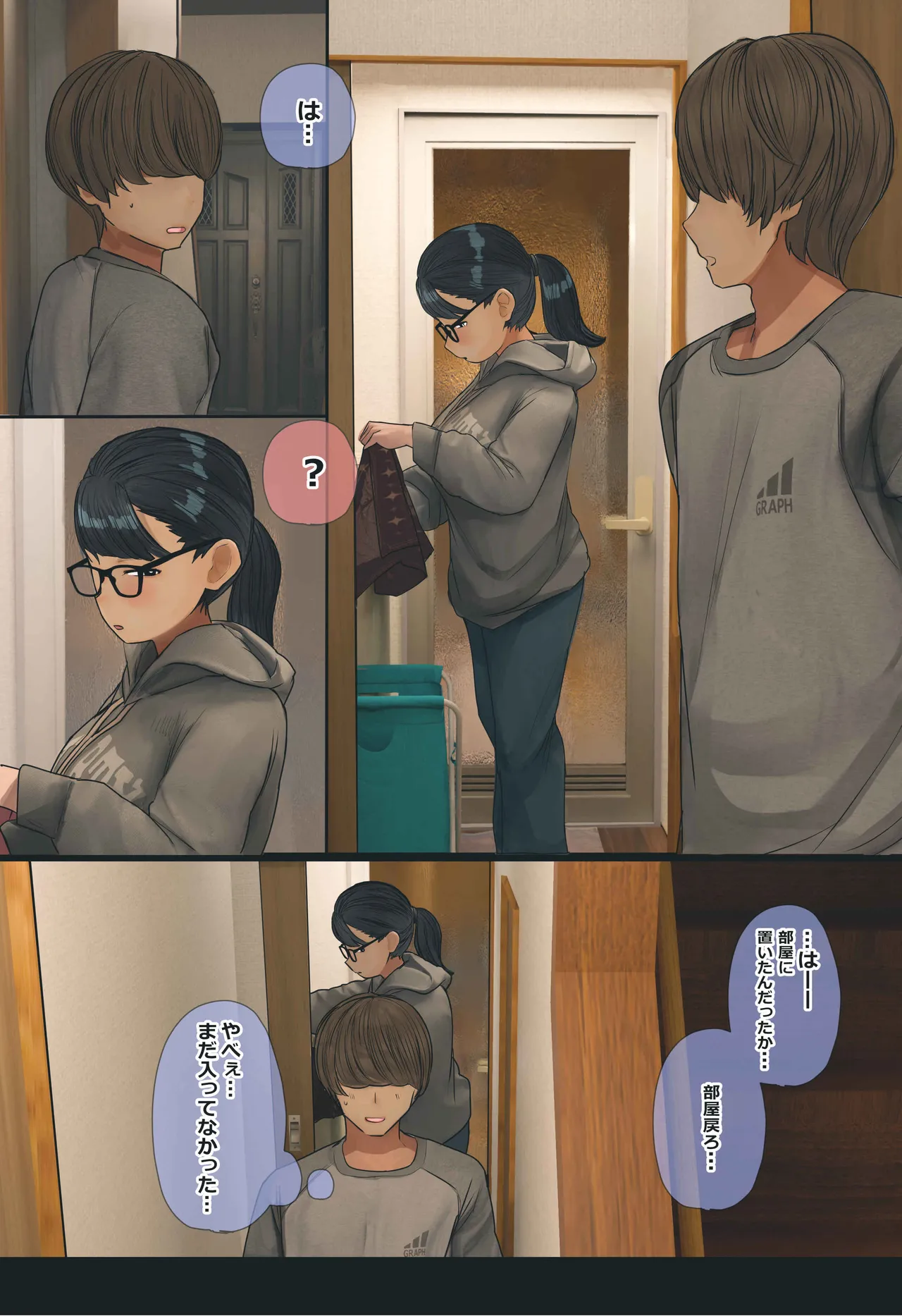 地味でオタクっぽい妹 真由ちゃん - page23