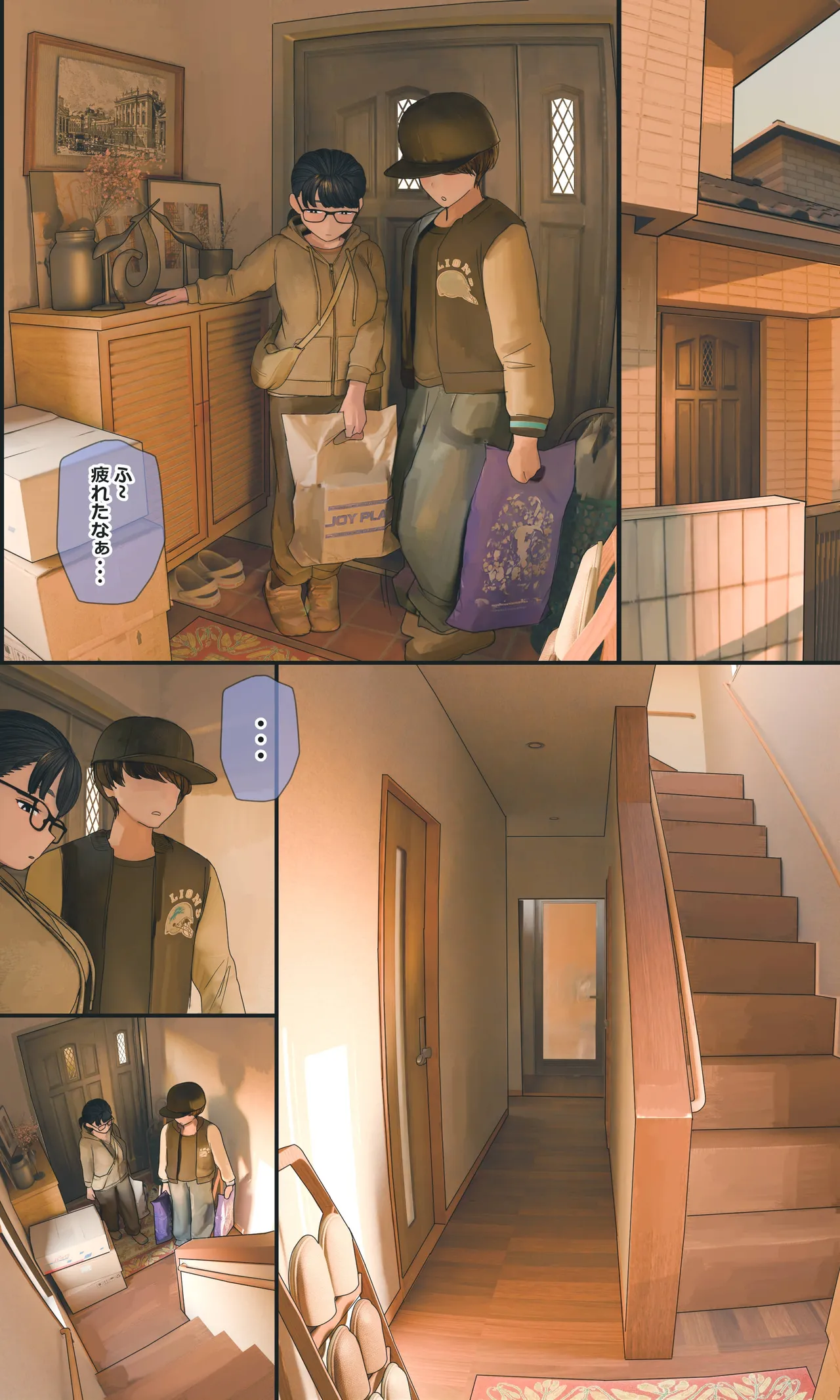 地味でオタクっぽい妹 真由ちゃん - page266