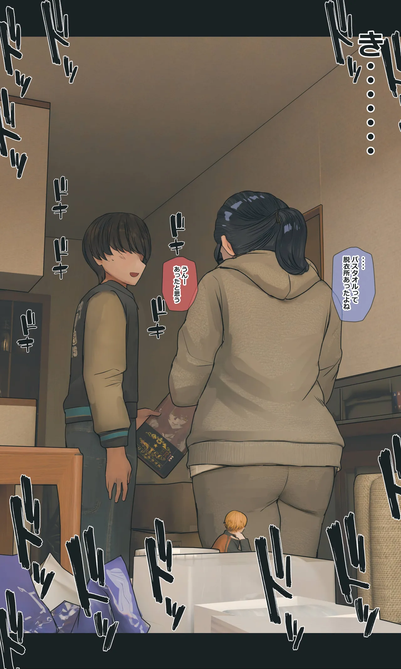 地味でオタクっぽい妹 真由ちゃん - page282