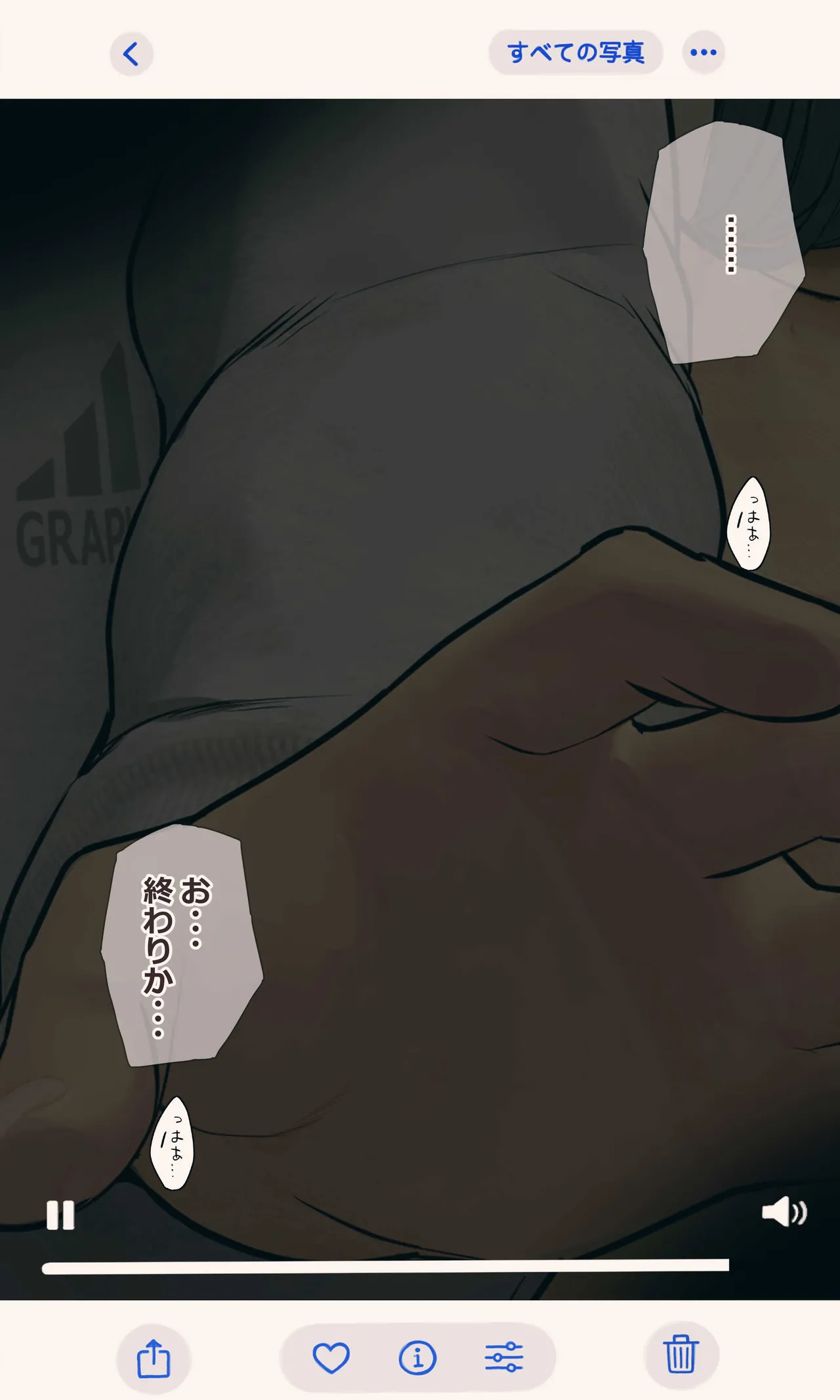 地味でオタクっぽい妹 真由ちゃん - page79