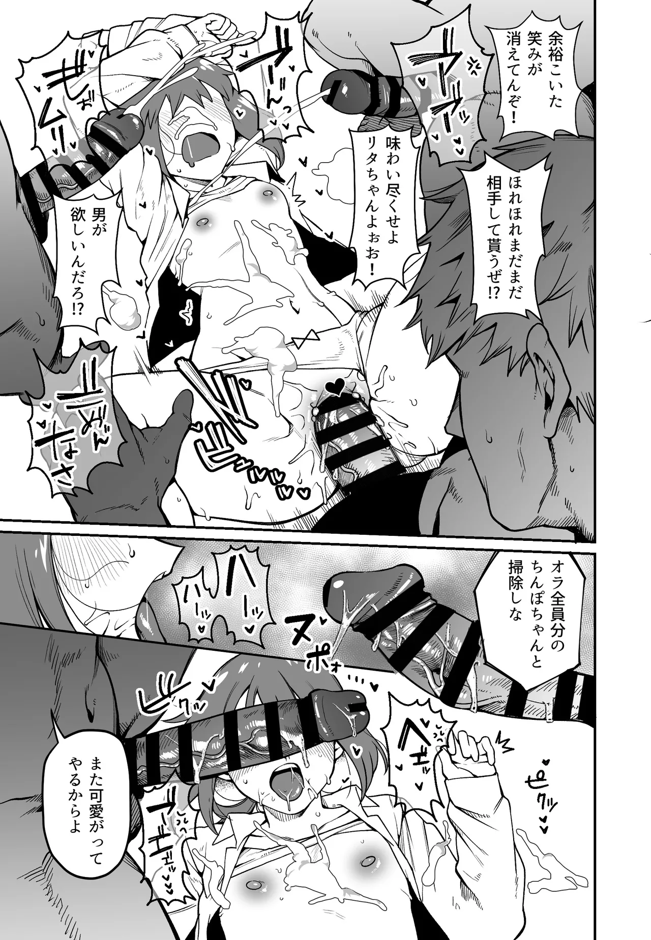 リクエスト - page2
