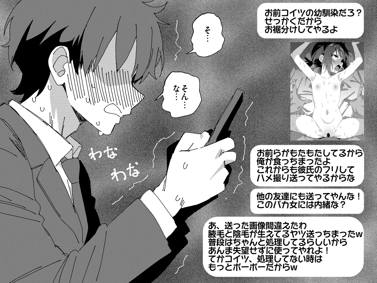 マオリス辺境伯 - page104