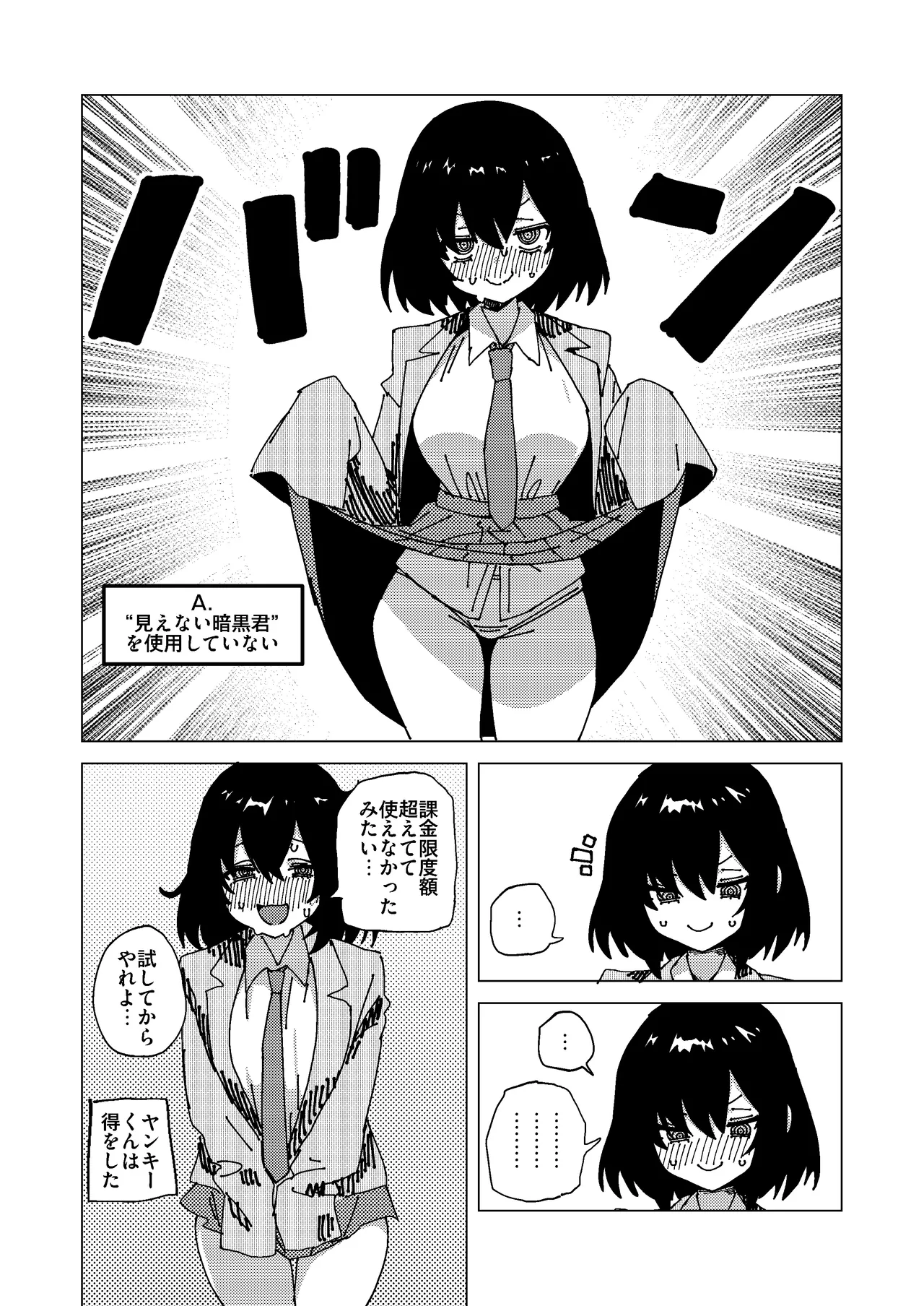 マオリス辺境伯 - page106