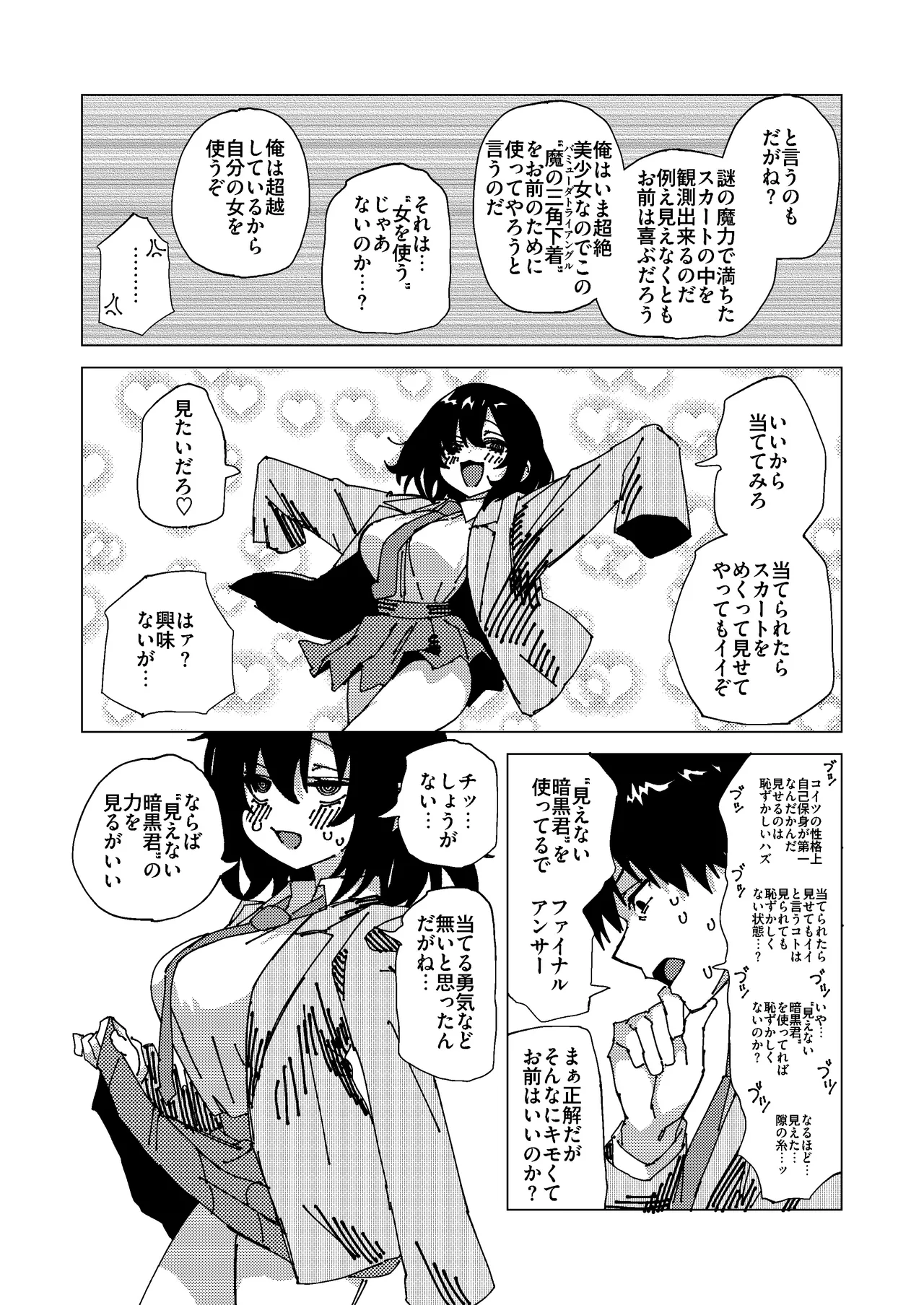 マオリス辺境伯 - page107