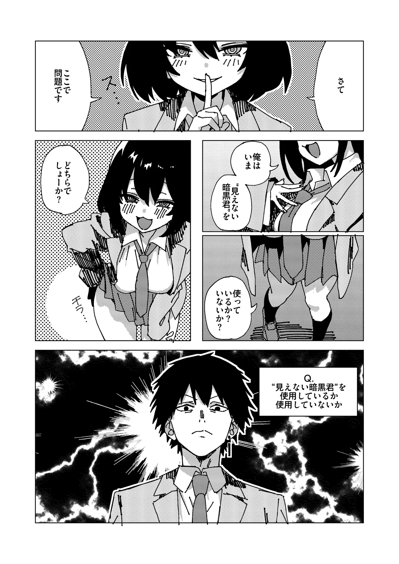 マオリス辺境伯 - page108
