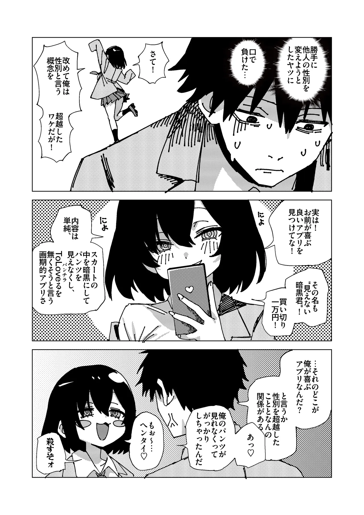 マオリス辺境伯 - page110