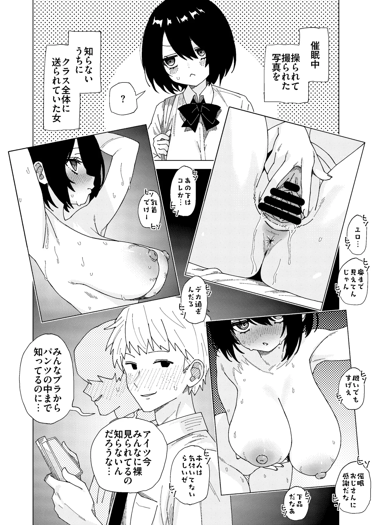 マオリス辺境伯 - page277
