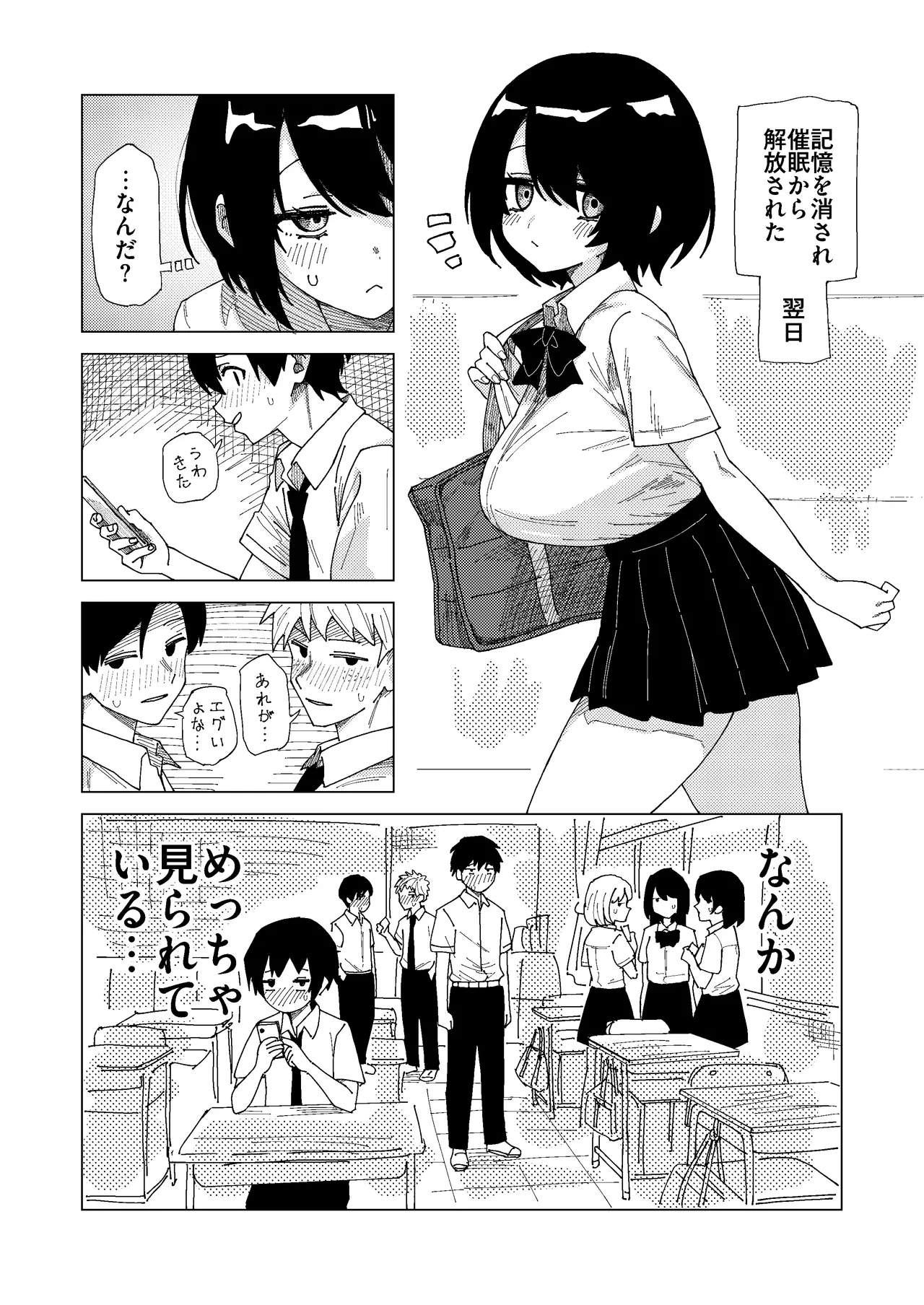 マオリス辺境伯 - page288