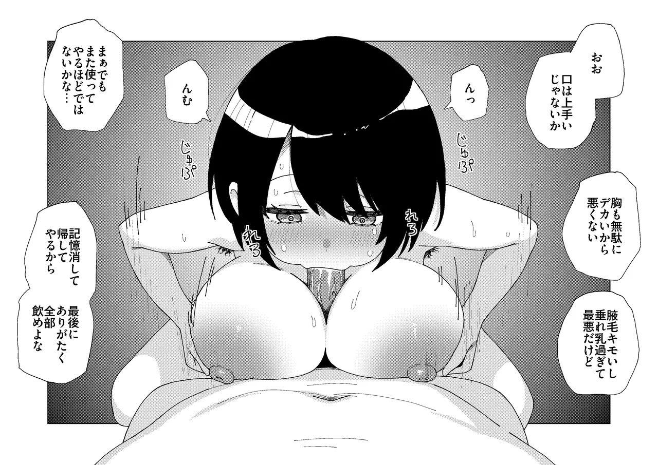 マオリス辺境伯 - page294