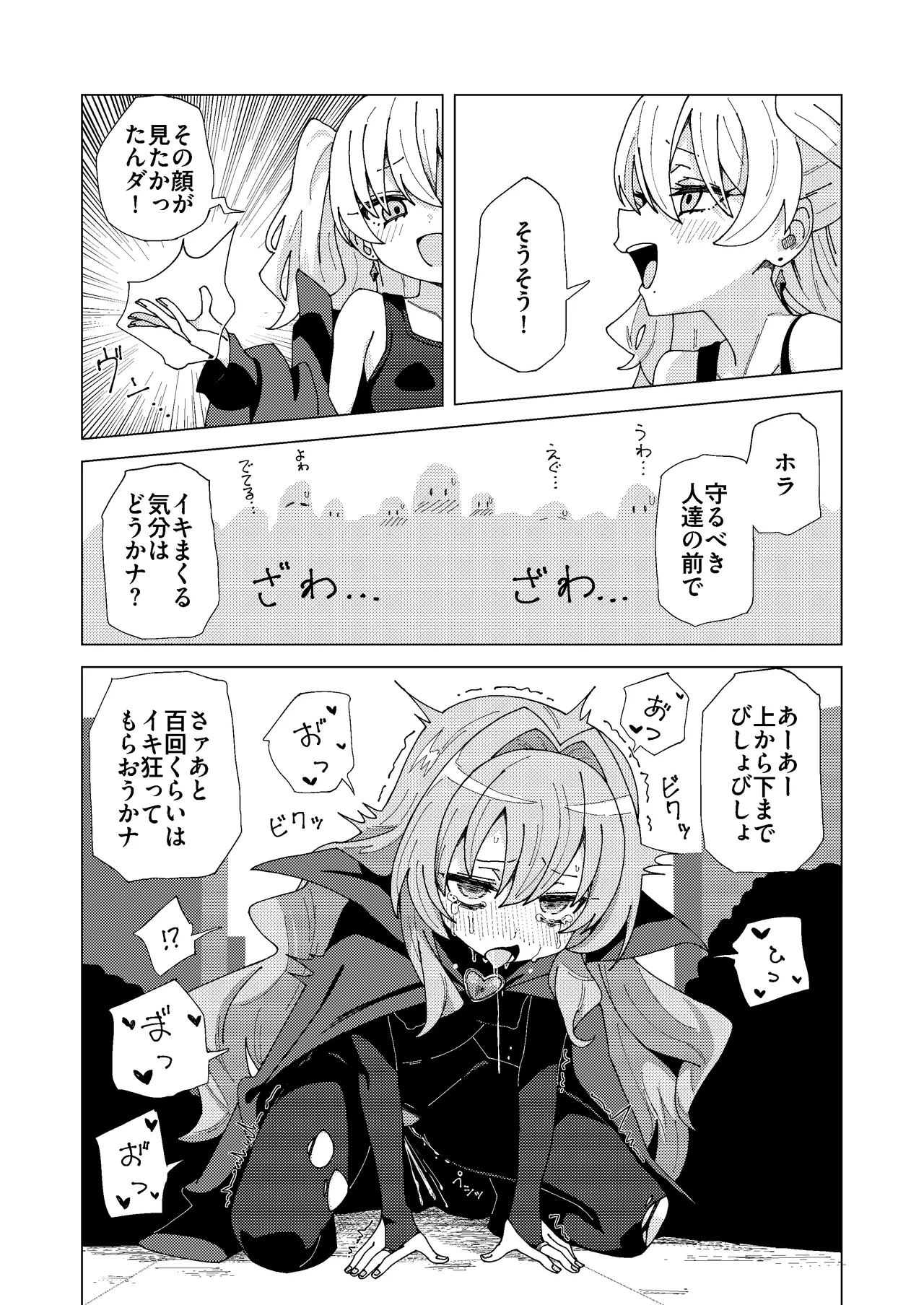 マオリス辺境伯 - page307