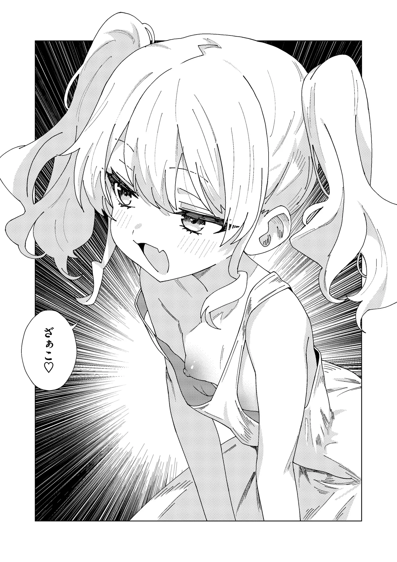 マオリス辺境伯 - page368