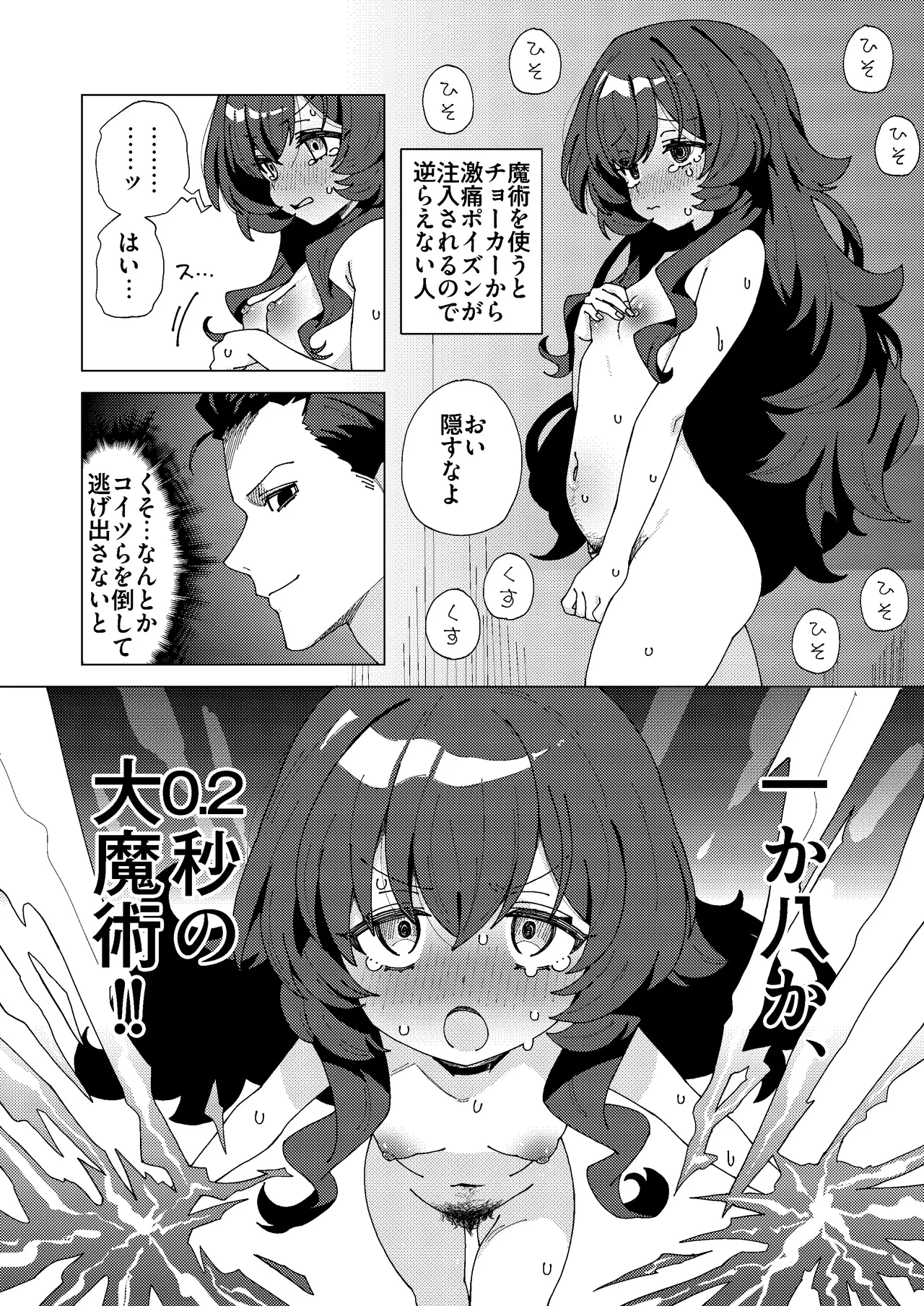 マオリス辺境伯 - page377