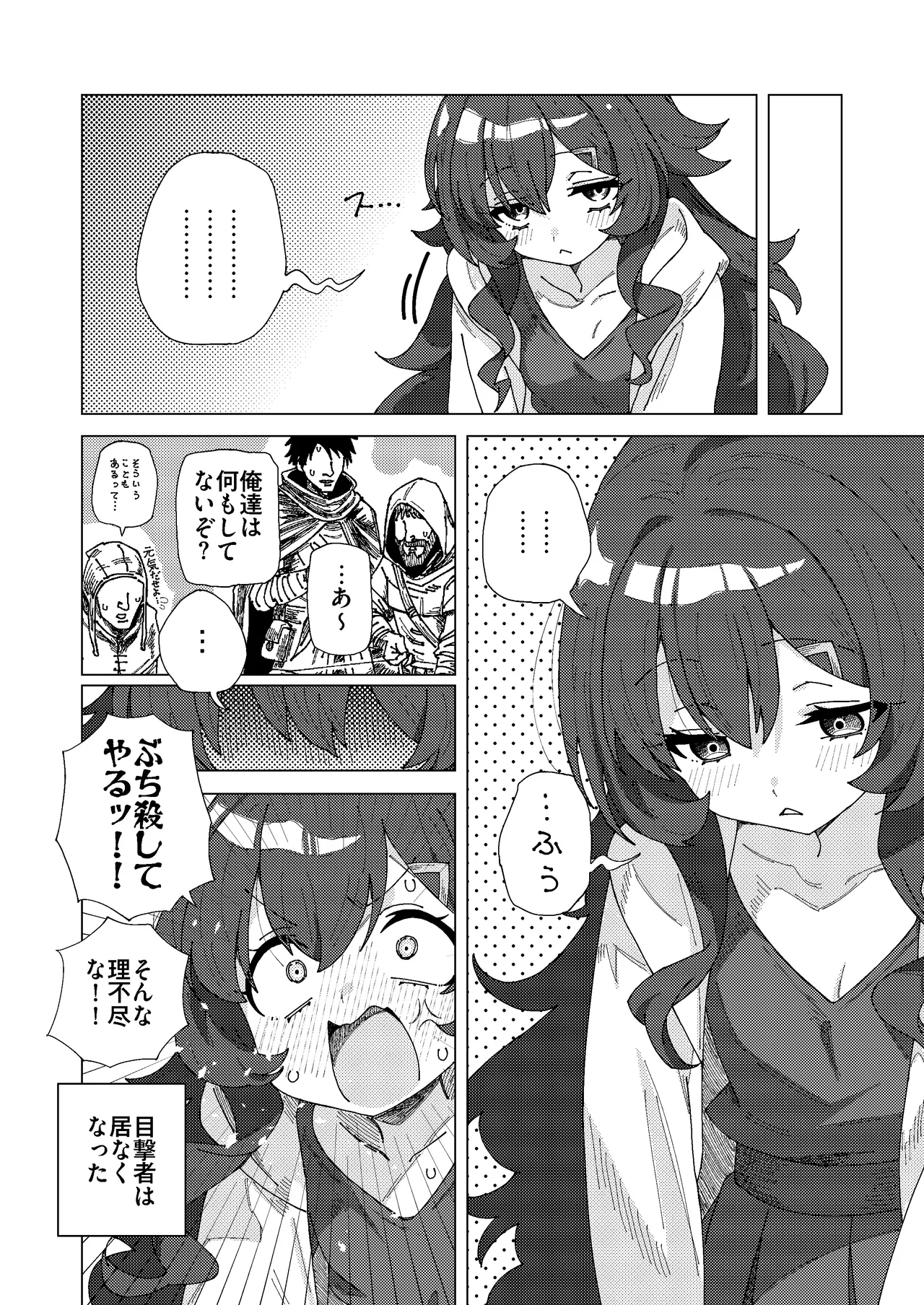 マオリス辺境伯 - page40