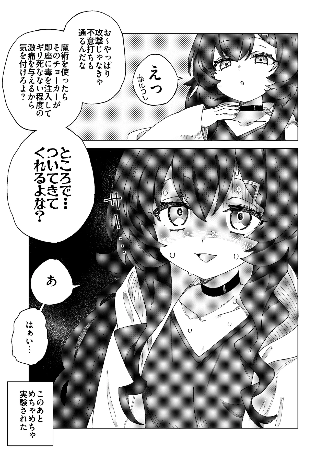 マオリス辺境伯 - page401