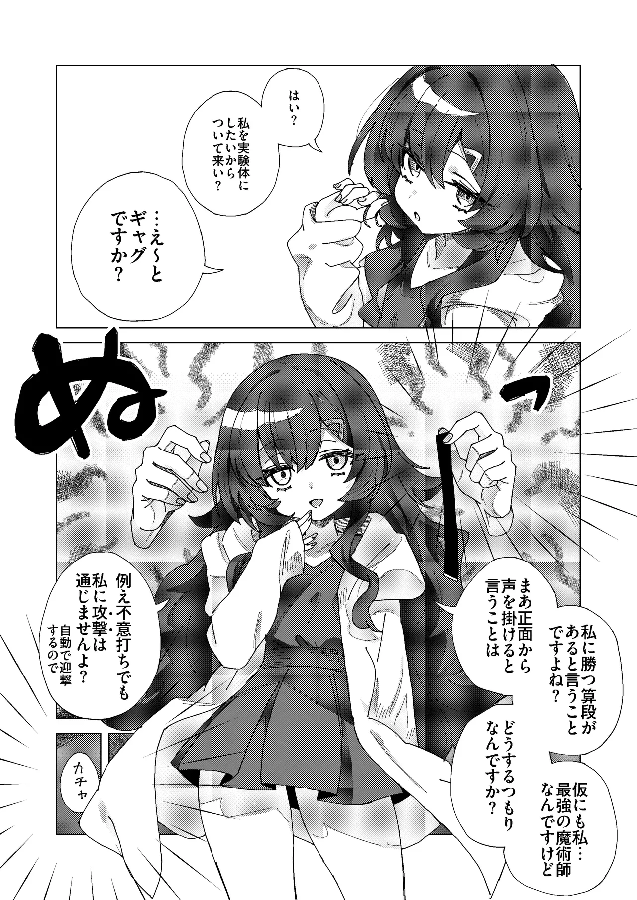 マオリス辺境伯 - page440