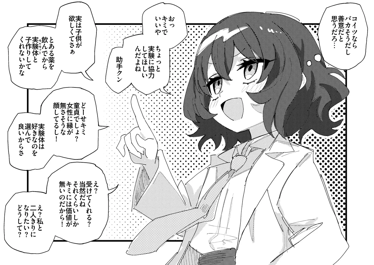 マオリス辺境伯 - page51