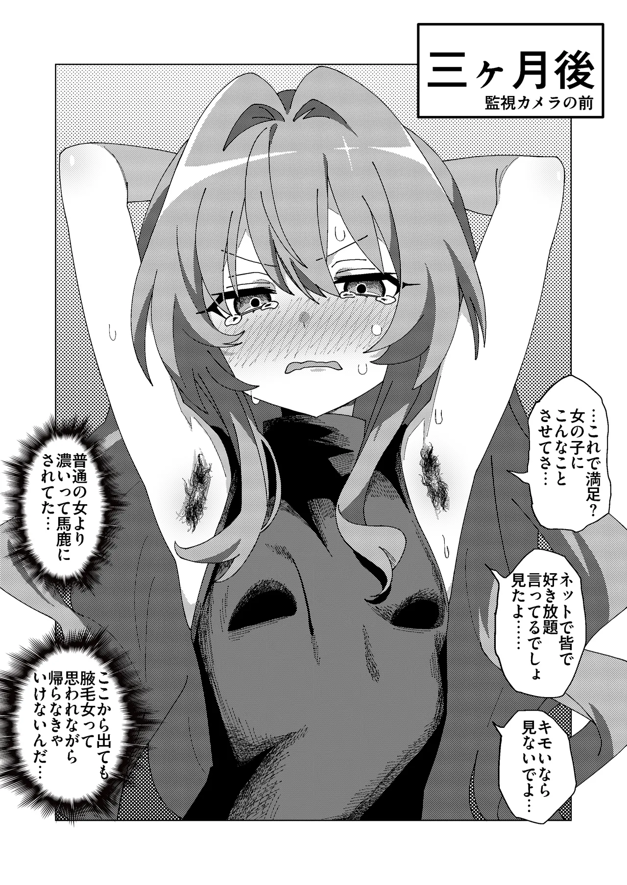 マオリス辺境伯 - page58