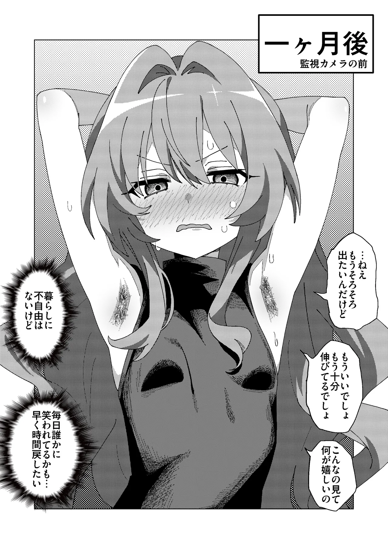 マオリス辺境伯 - page60