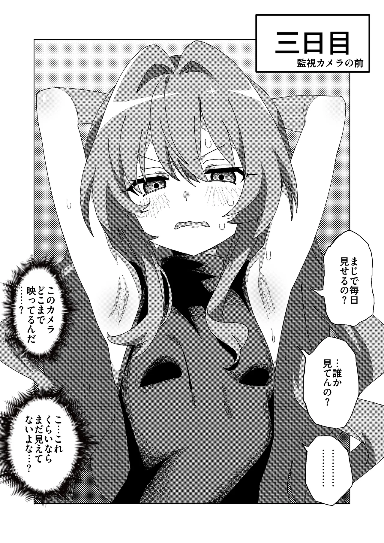 マオリス辺境伯 - page61