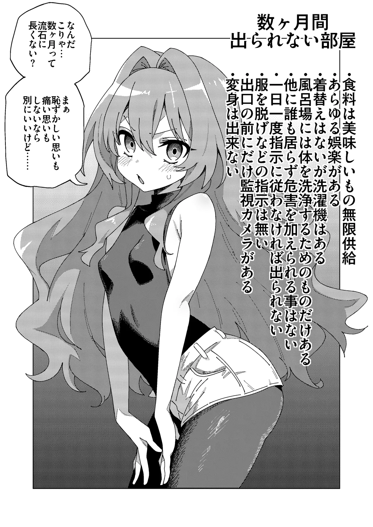 マオリス辺境伯 - page62