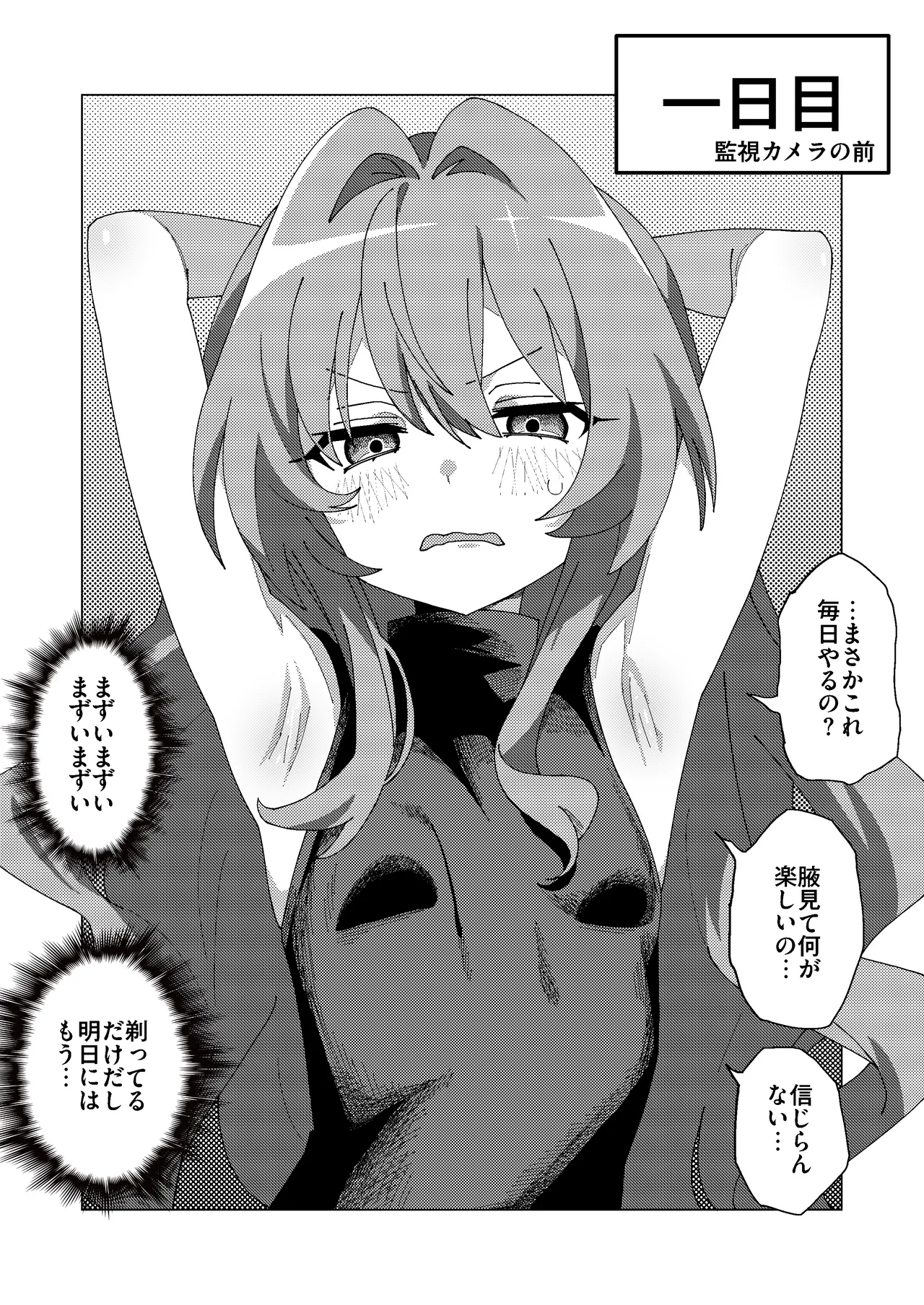マオリス辺境伯 - page63