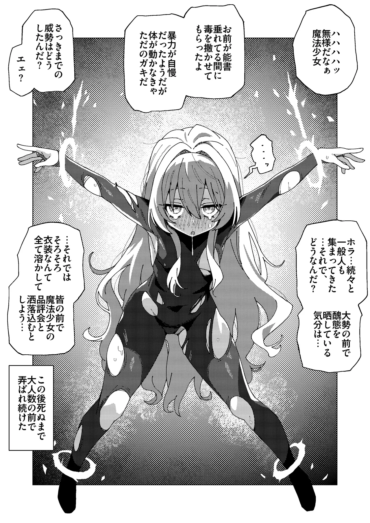 マオリス辺境伯 - page65