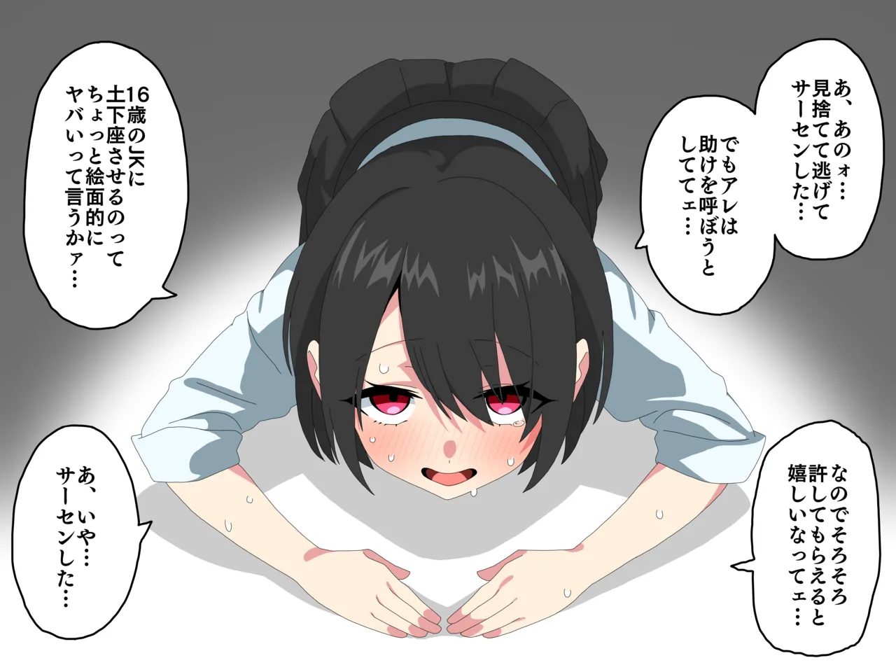 マオリス辺境伯 - page7