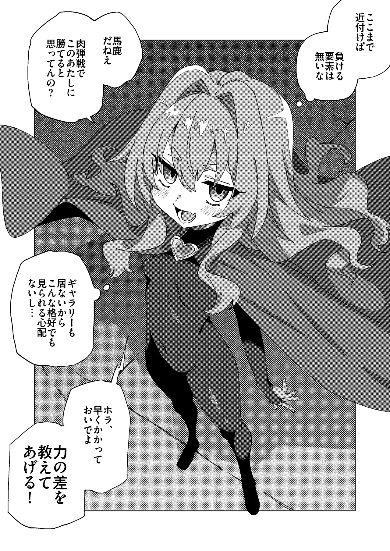 マオリス辺境伯 - page73