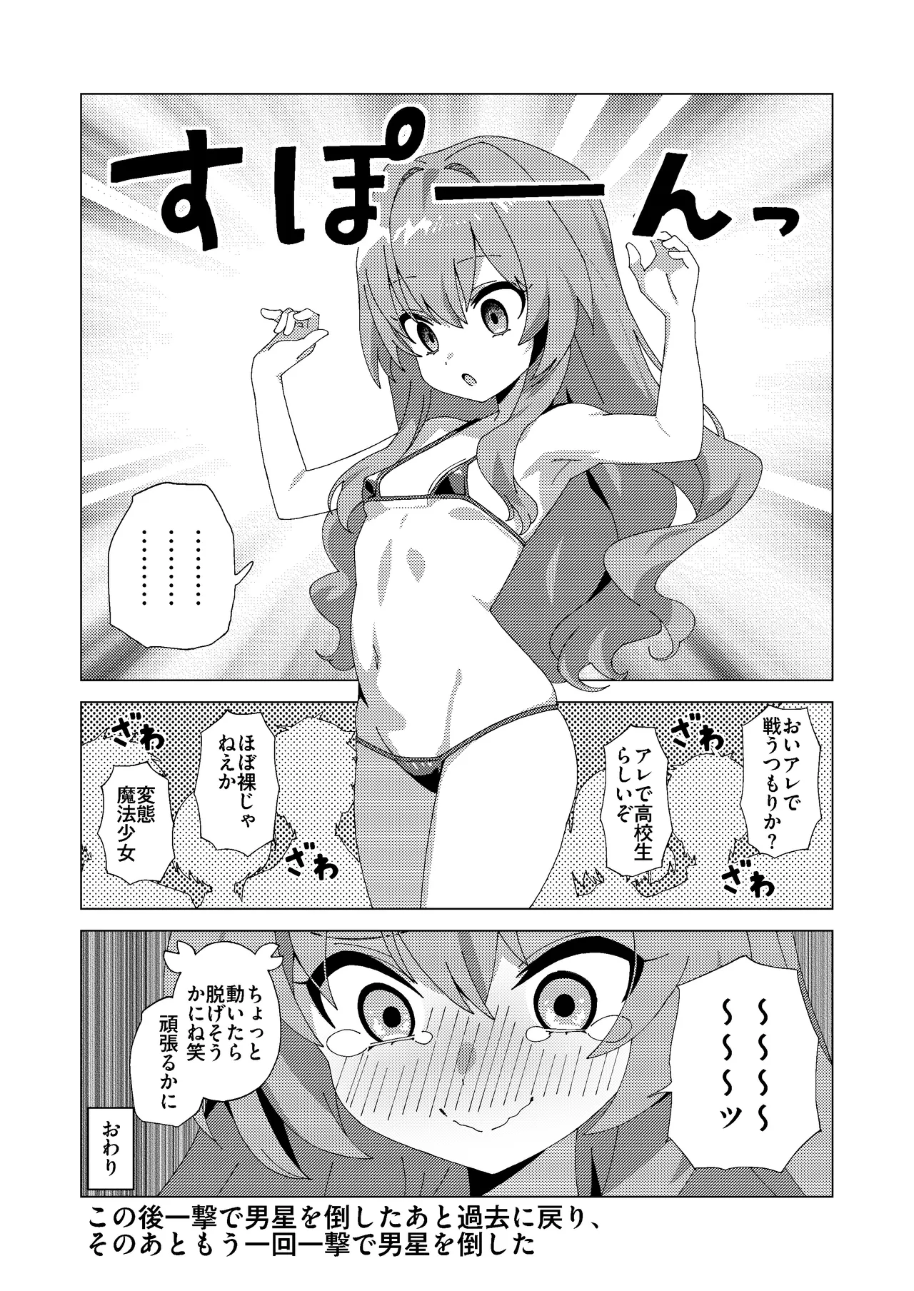 マオリス辺境伯 - page94