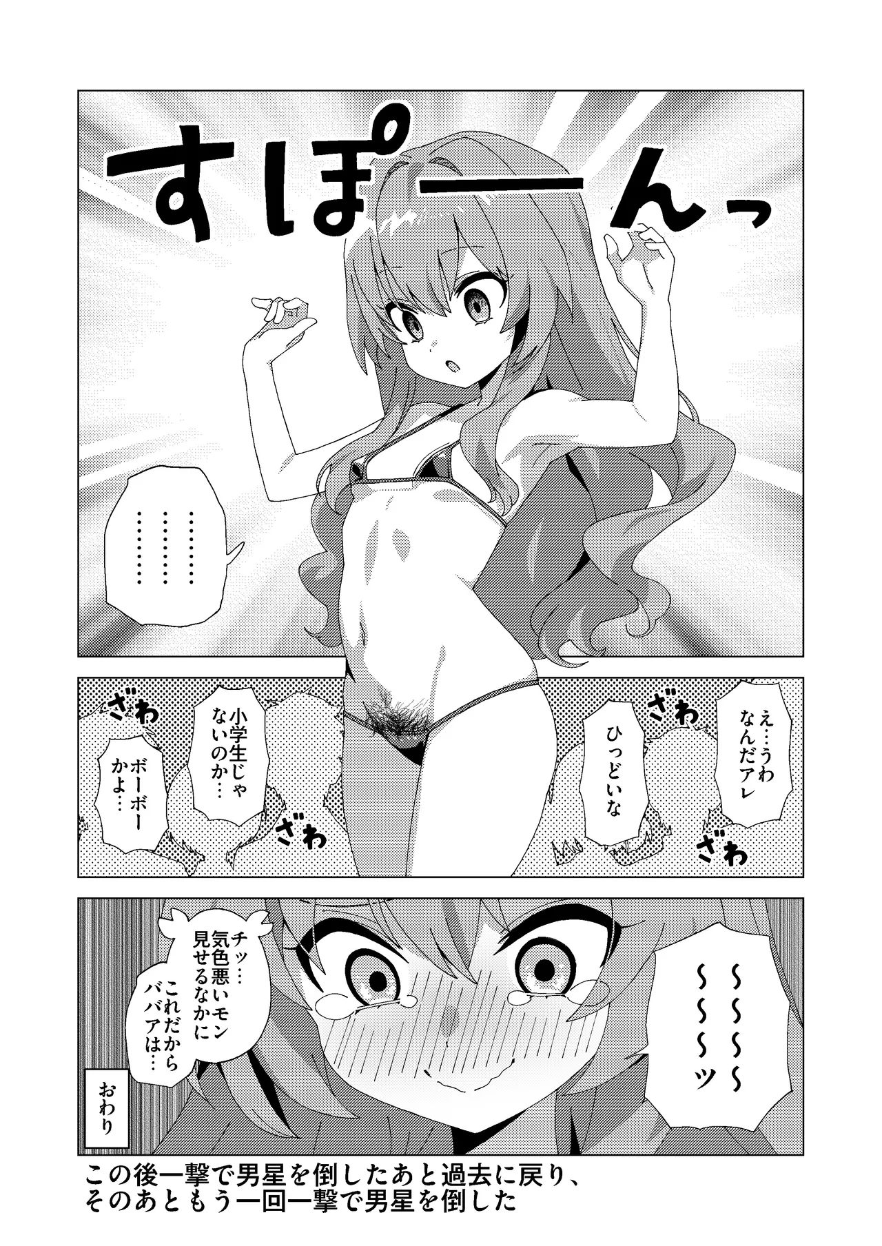 マオリス辺境伯 - page96