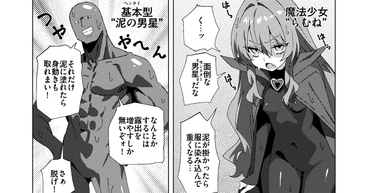 マオリス辺境伯 - page97