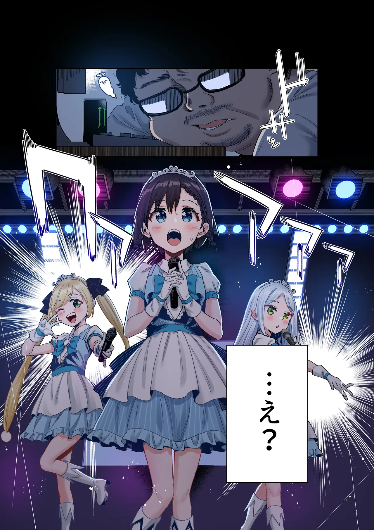 女子○学生アイドルにTSしたからメンバー全員とレズセする【フルカラー版】 - page2