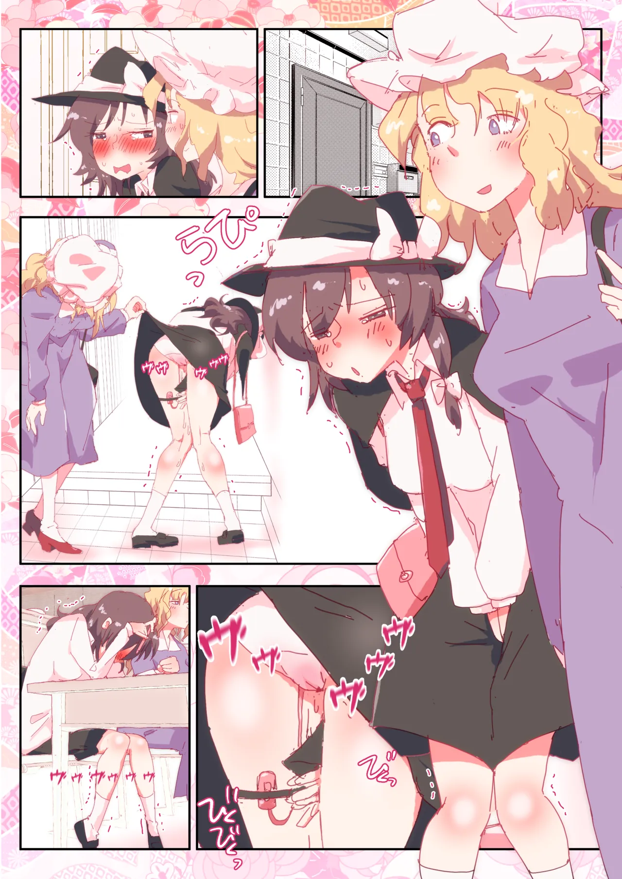 ひめごとくらぶ。 #蓮子 #メリー - page13