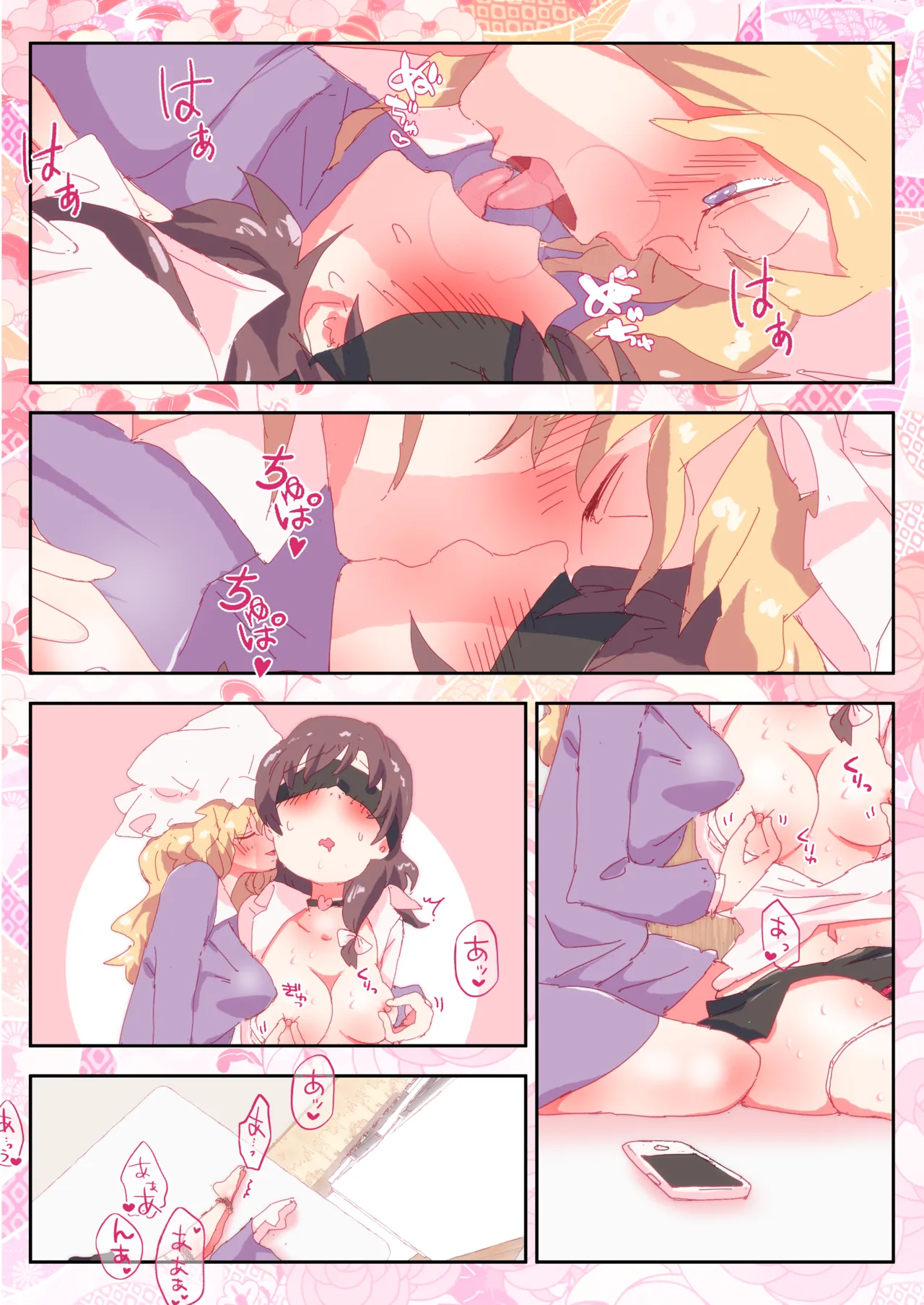 ひめごとくらぶ。 #蓮子 #メリー - page24