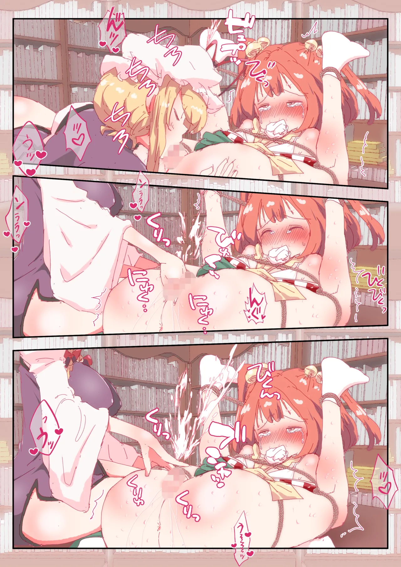 小鈴ちゃんが紫さんにおしおきされるまんが。 - page14