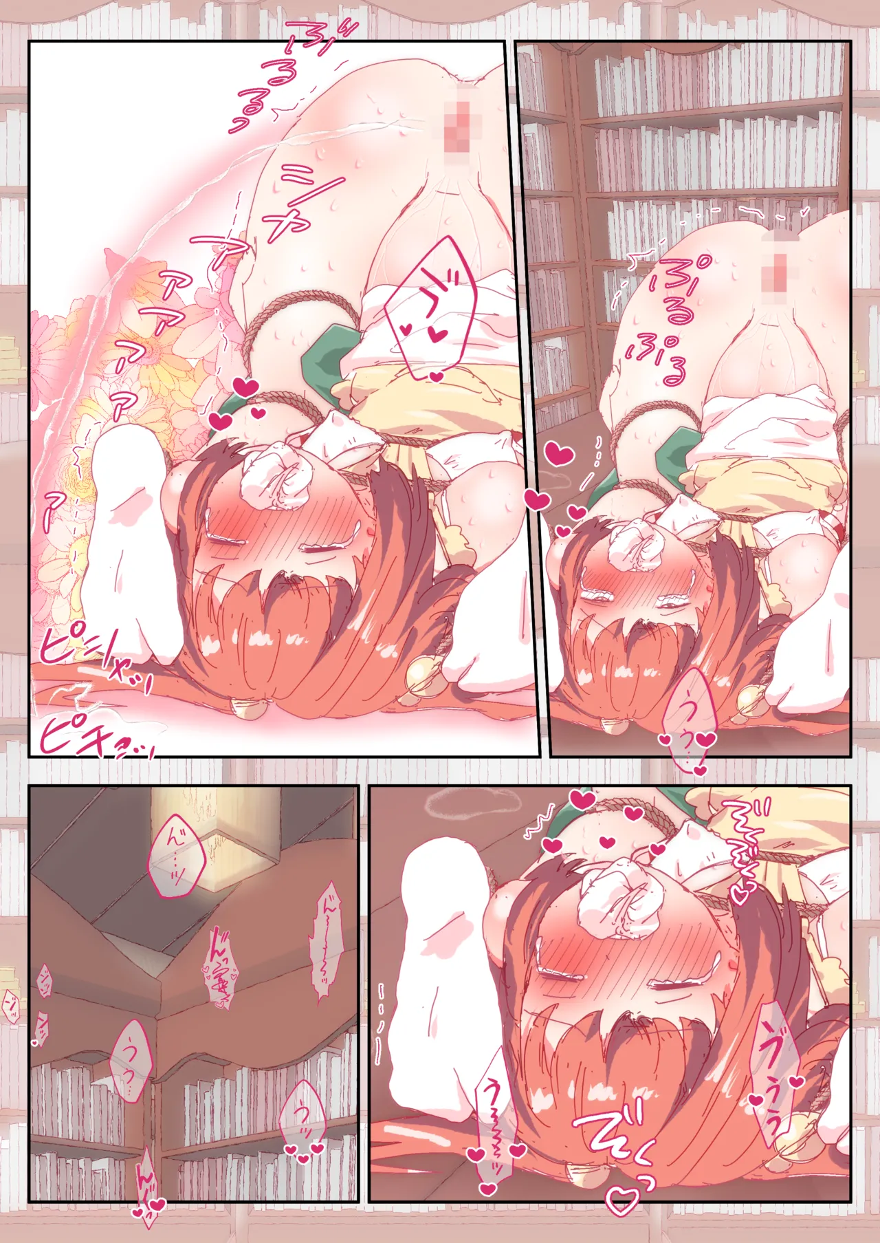 小鈴ちゃんが紫さんにおしおきされるまんが。 - page15