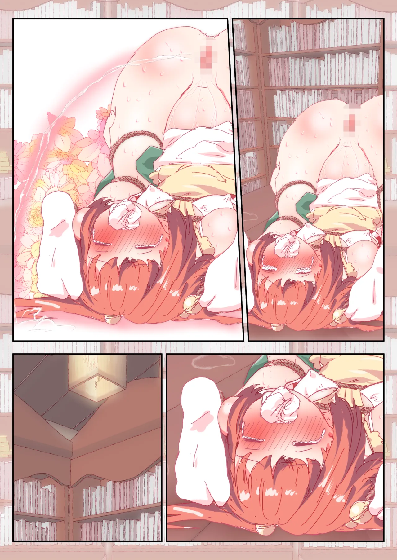 小鈴ちゃんが紫さんにおしおきされるまんが。 - page23