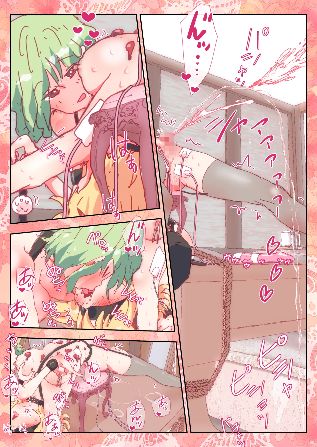 アリスちゃんをいじりたおす幽香りん。４ - page24