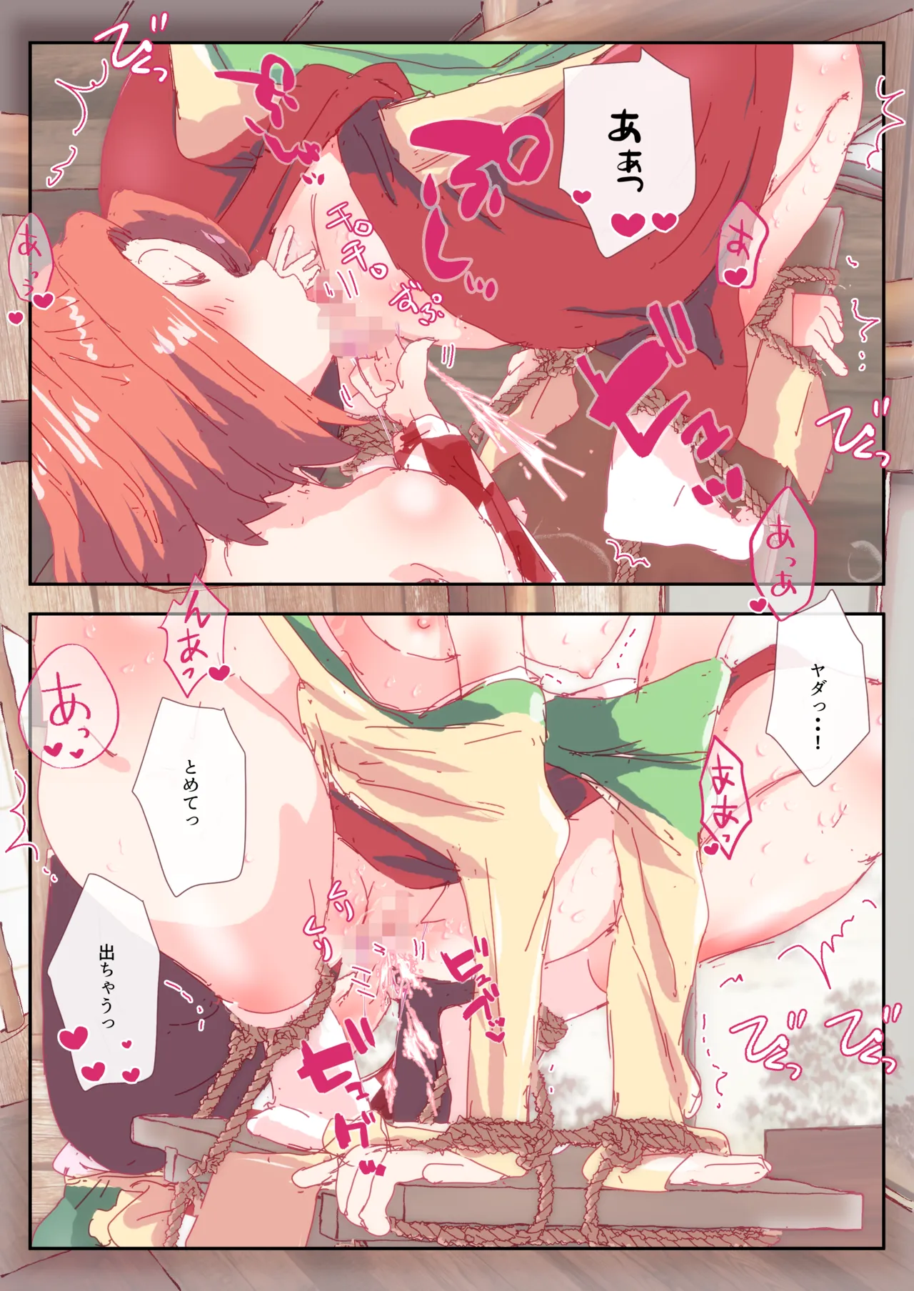 あっきゅんがイク。#阿求 #小鈴 - page6
