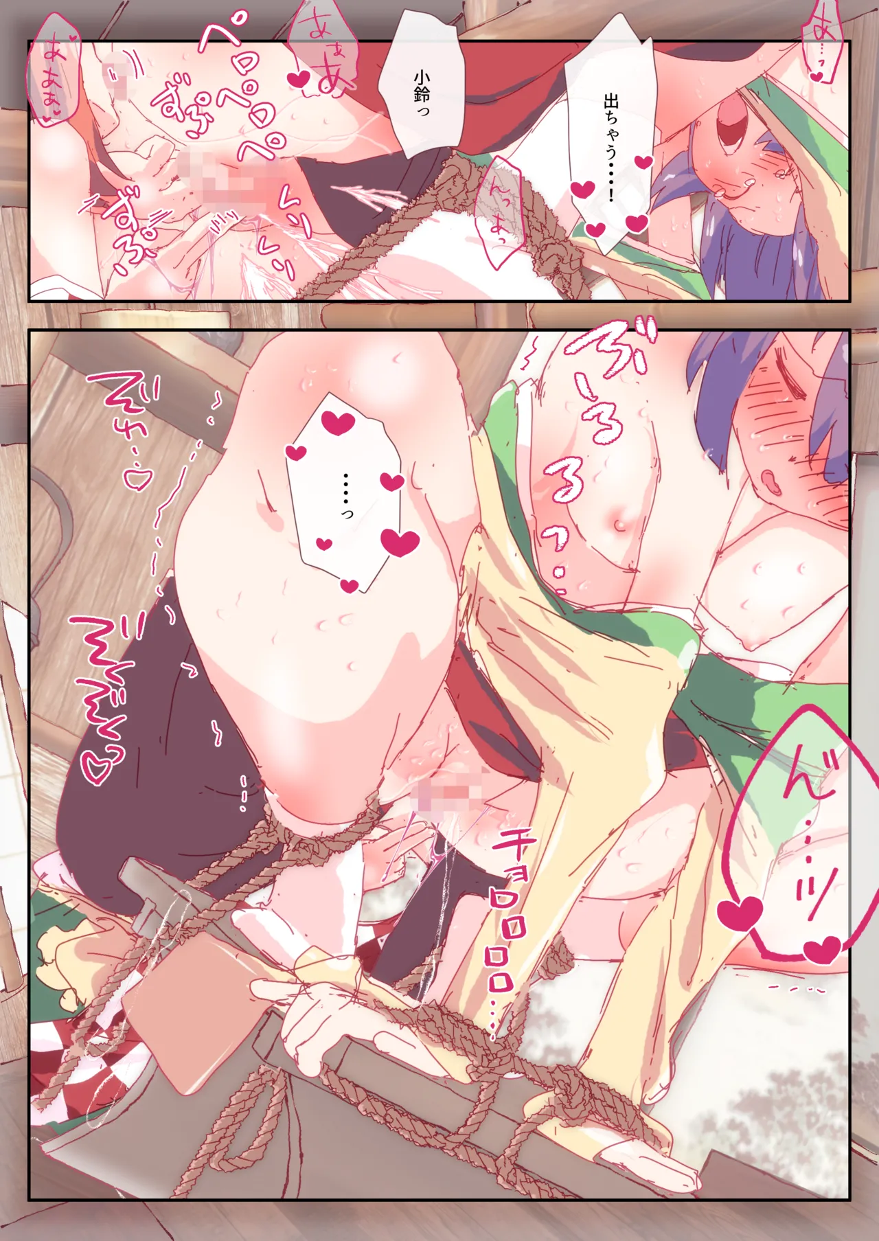 あっきゅんがイク。#阿求 #小鈴 - page7