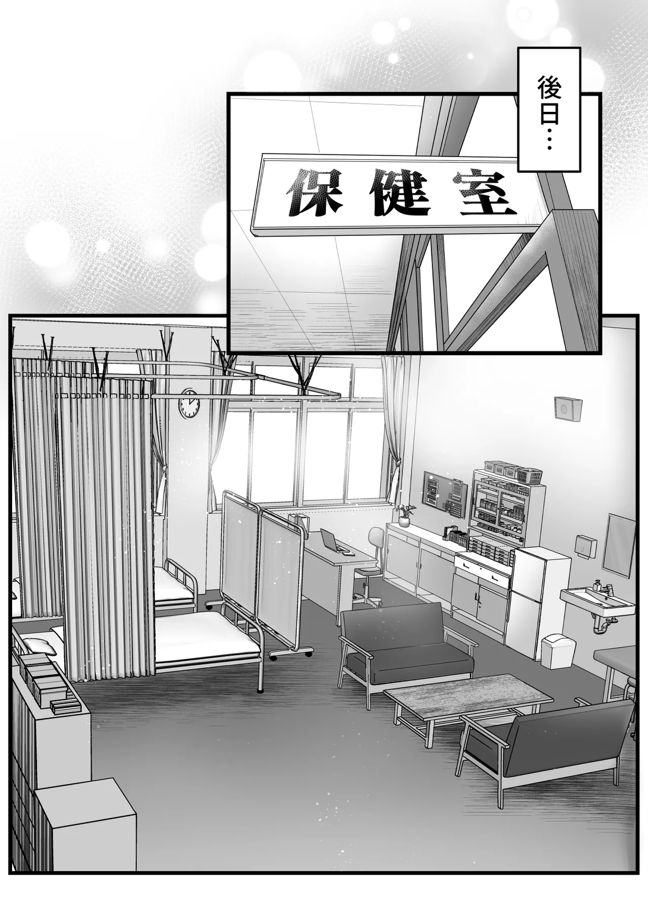長身ボーイッシュ幼馴染みは抱かれたい2 - page29