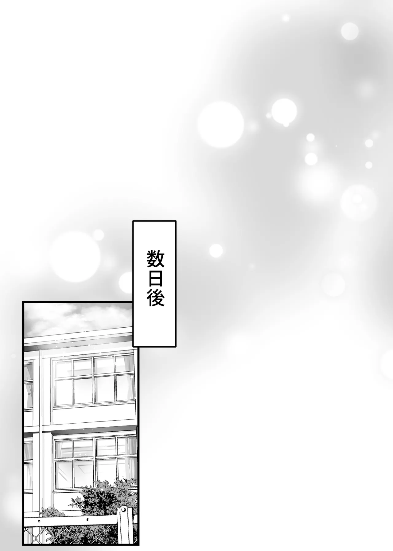 長身ボーイッシュ幼馴染みは抱かれたい2 - page61