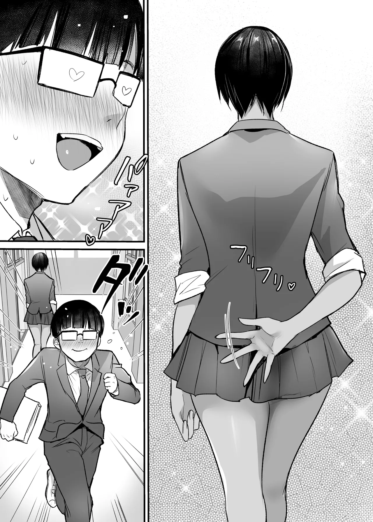 長身ボーイッシュ幼馴染みは抱かれたい2 - page63