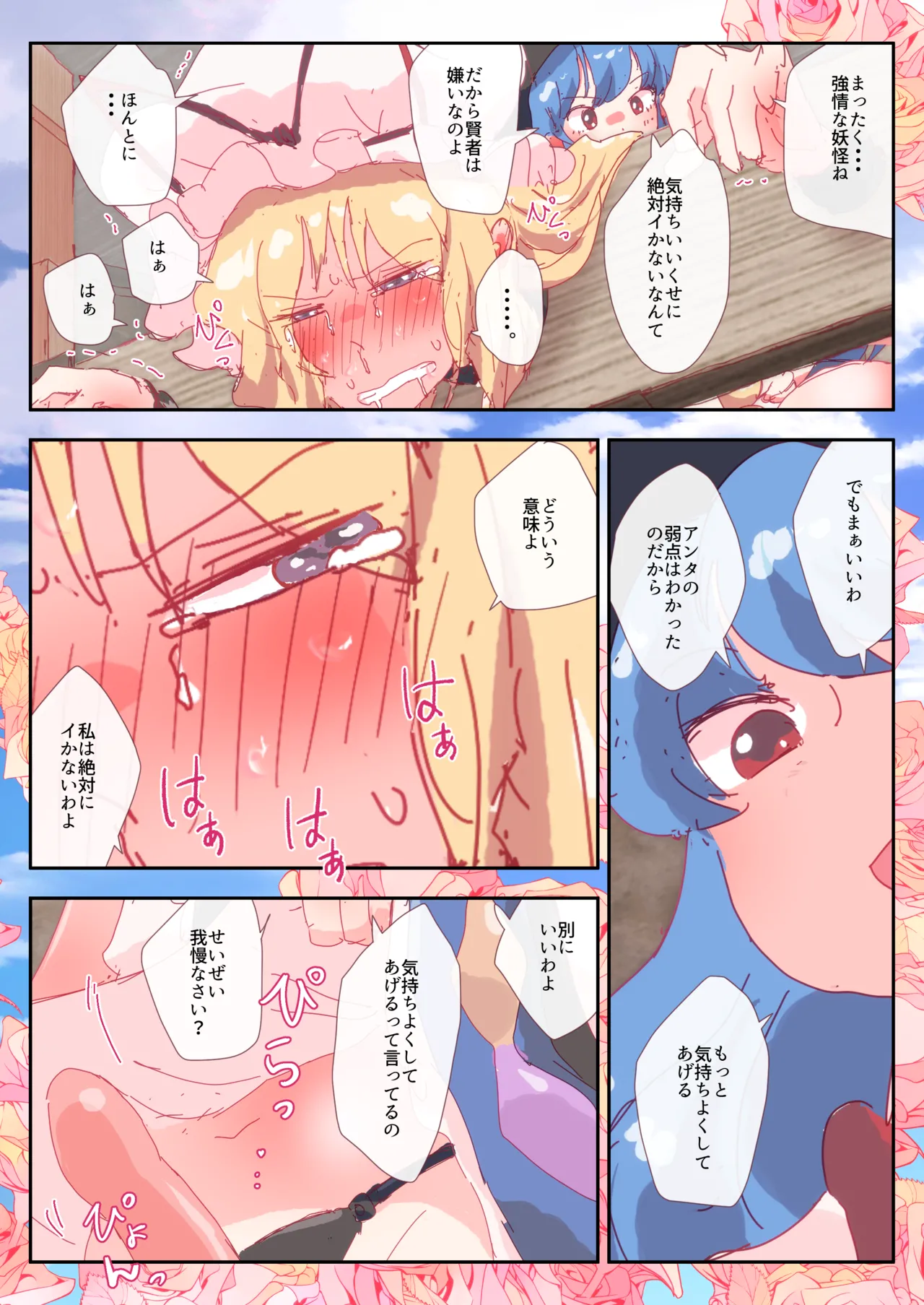 skebお題 #skeb #天子 #紫 - page135