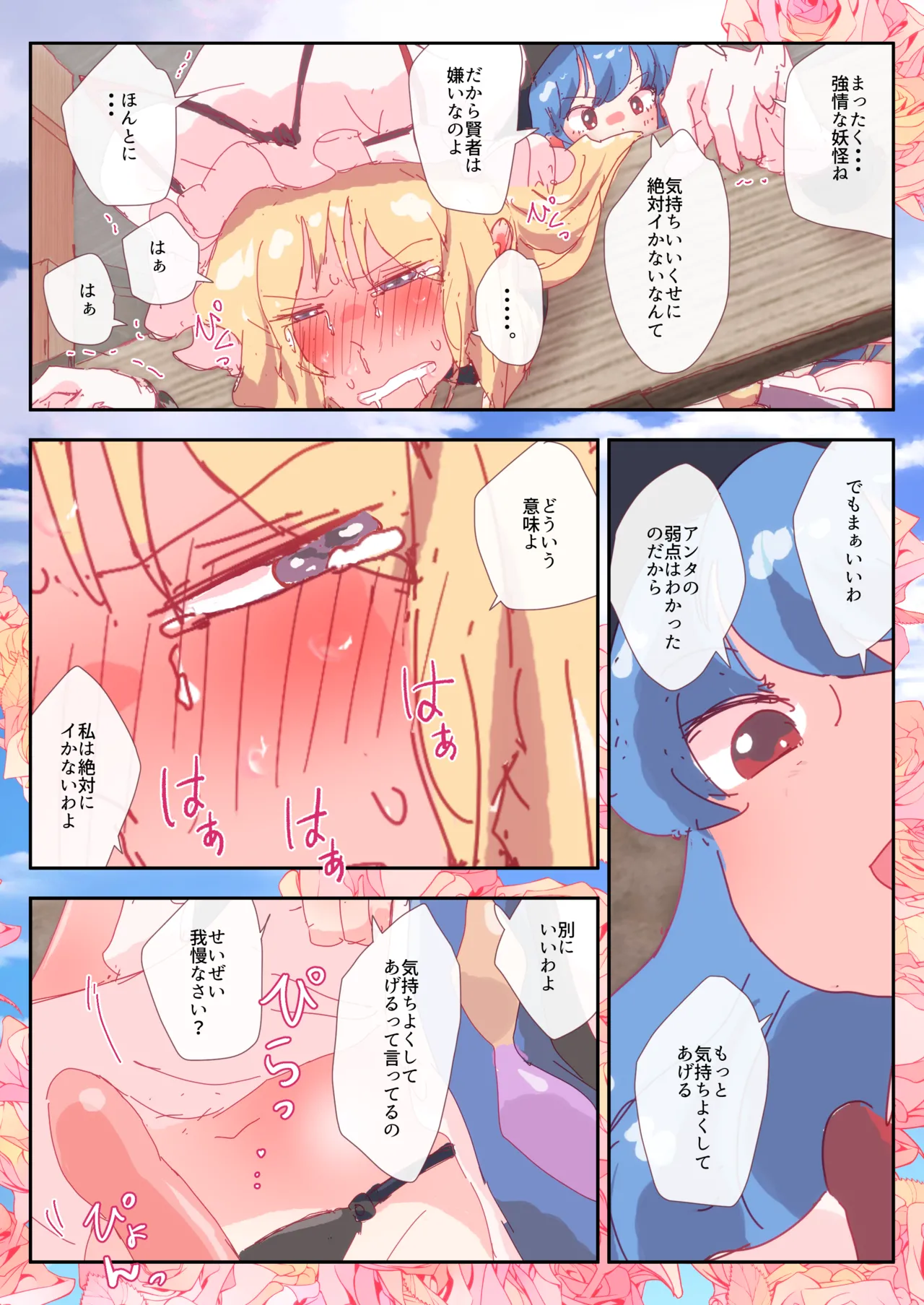 skebお題 #skeb #天子 #紫 - page40
