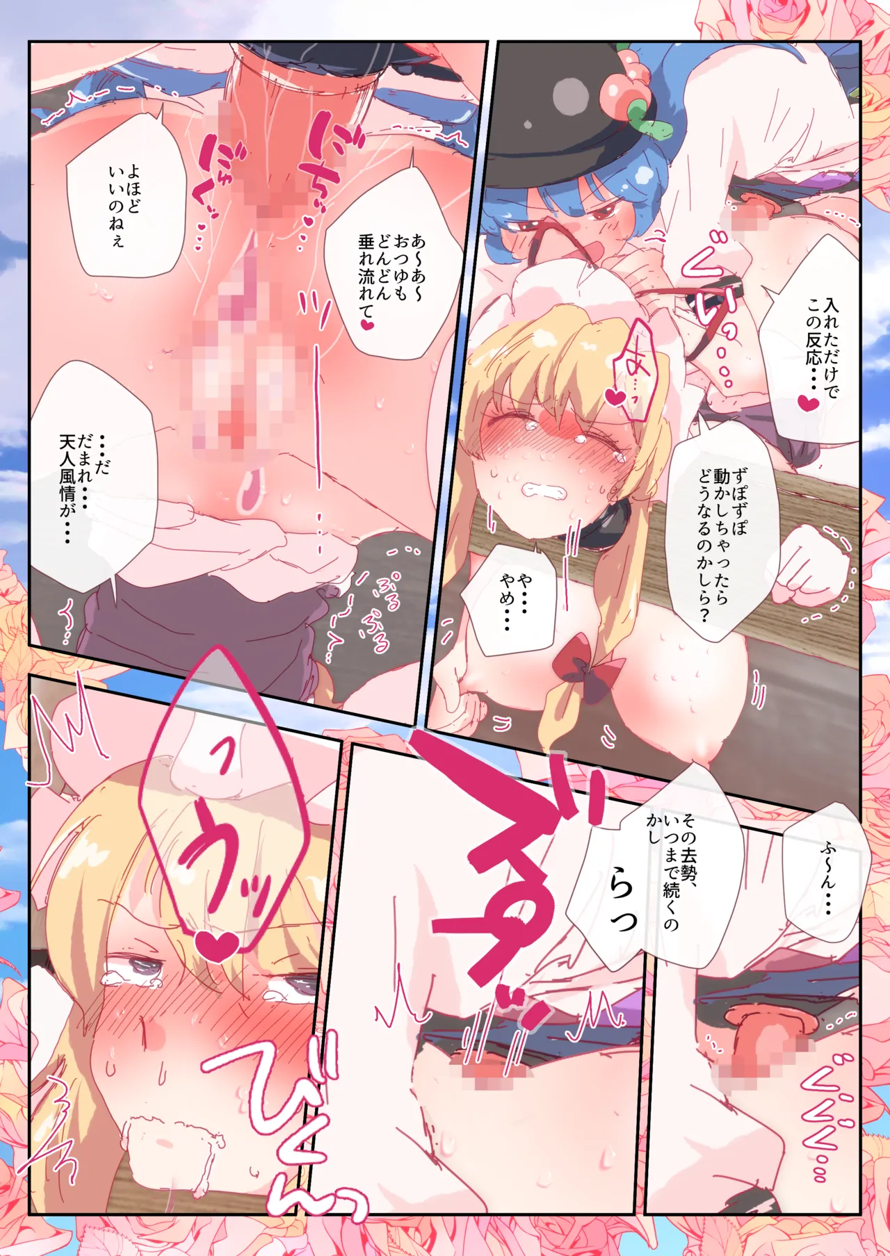 skebお題 #skeb #天子 #紫 - page42