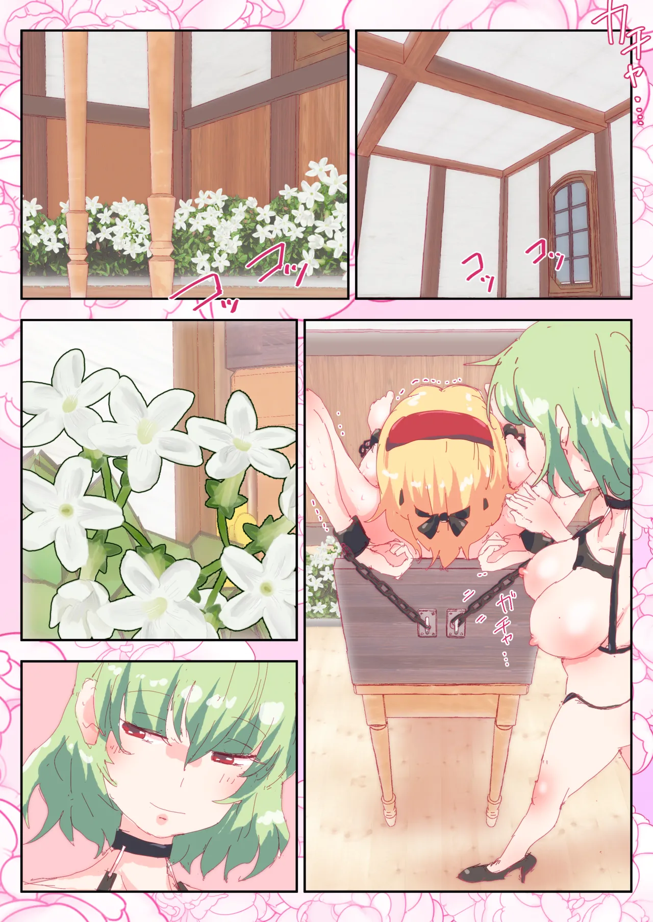 ジャスミンの香りに包まれて。#アリス #幽香 - page13