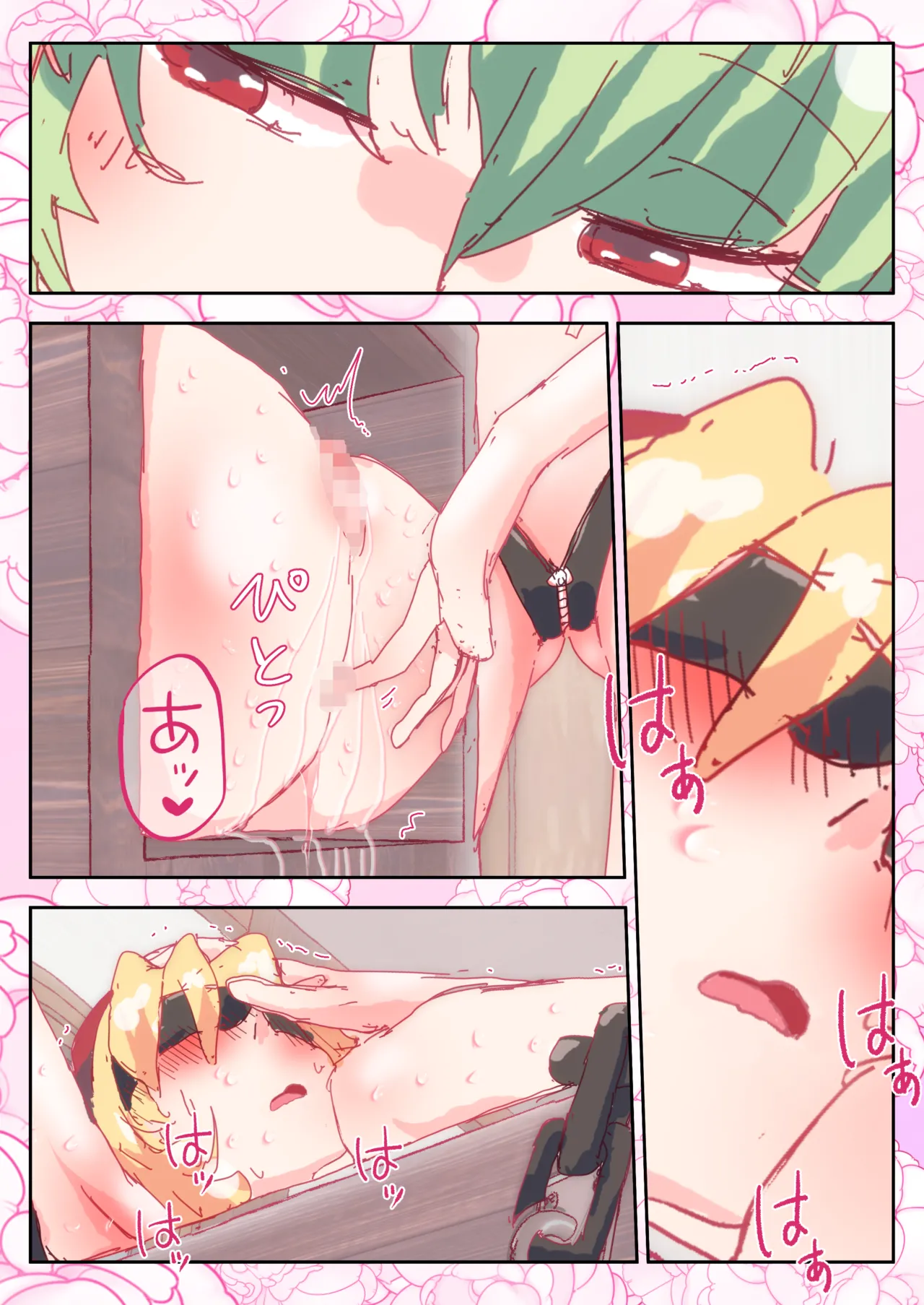 ジャスミンの香りに包まれて。#アリス #幽香 - page24