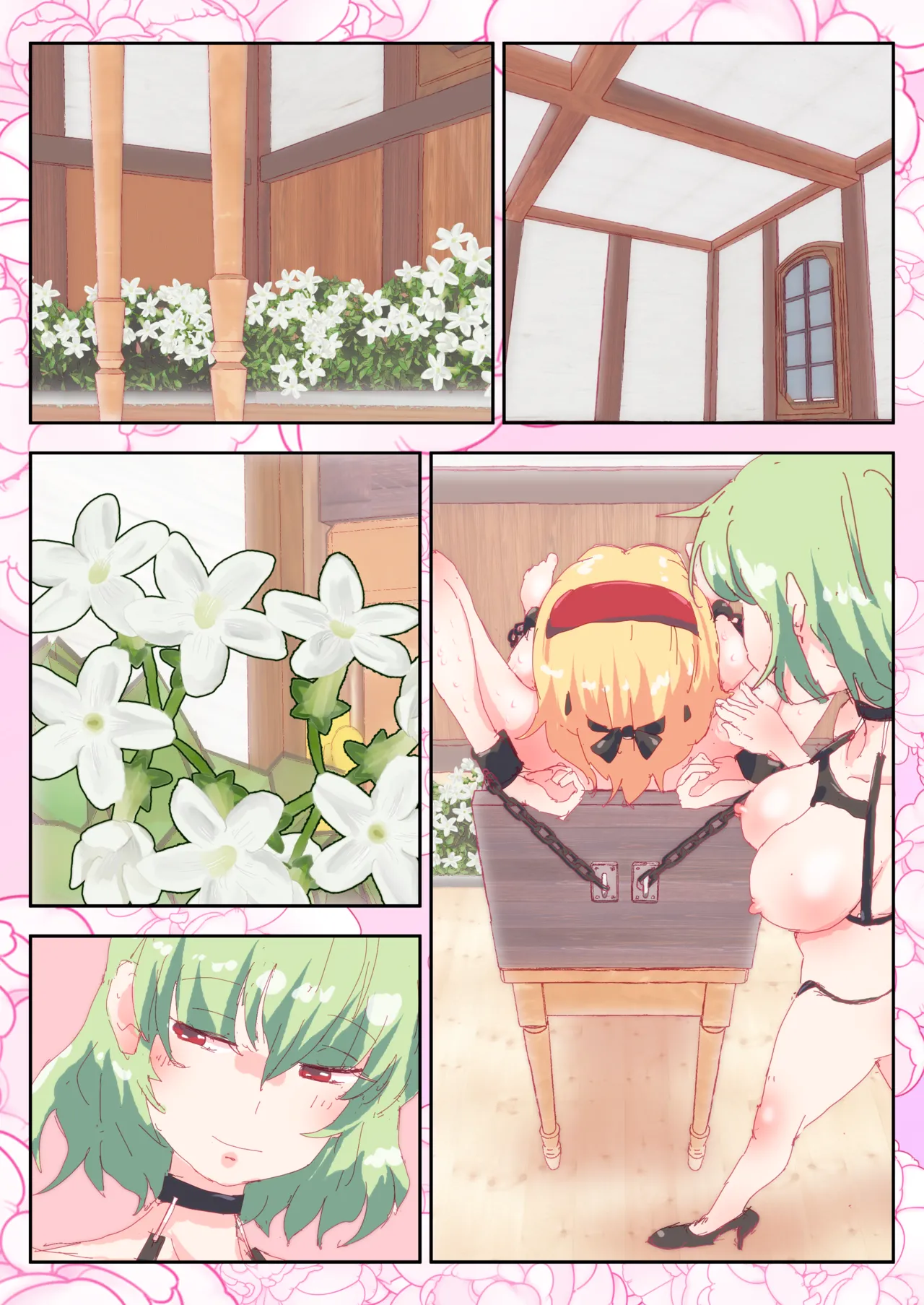 ジャスミンの香りに包まれて。#アリス #幽香 - page25