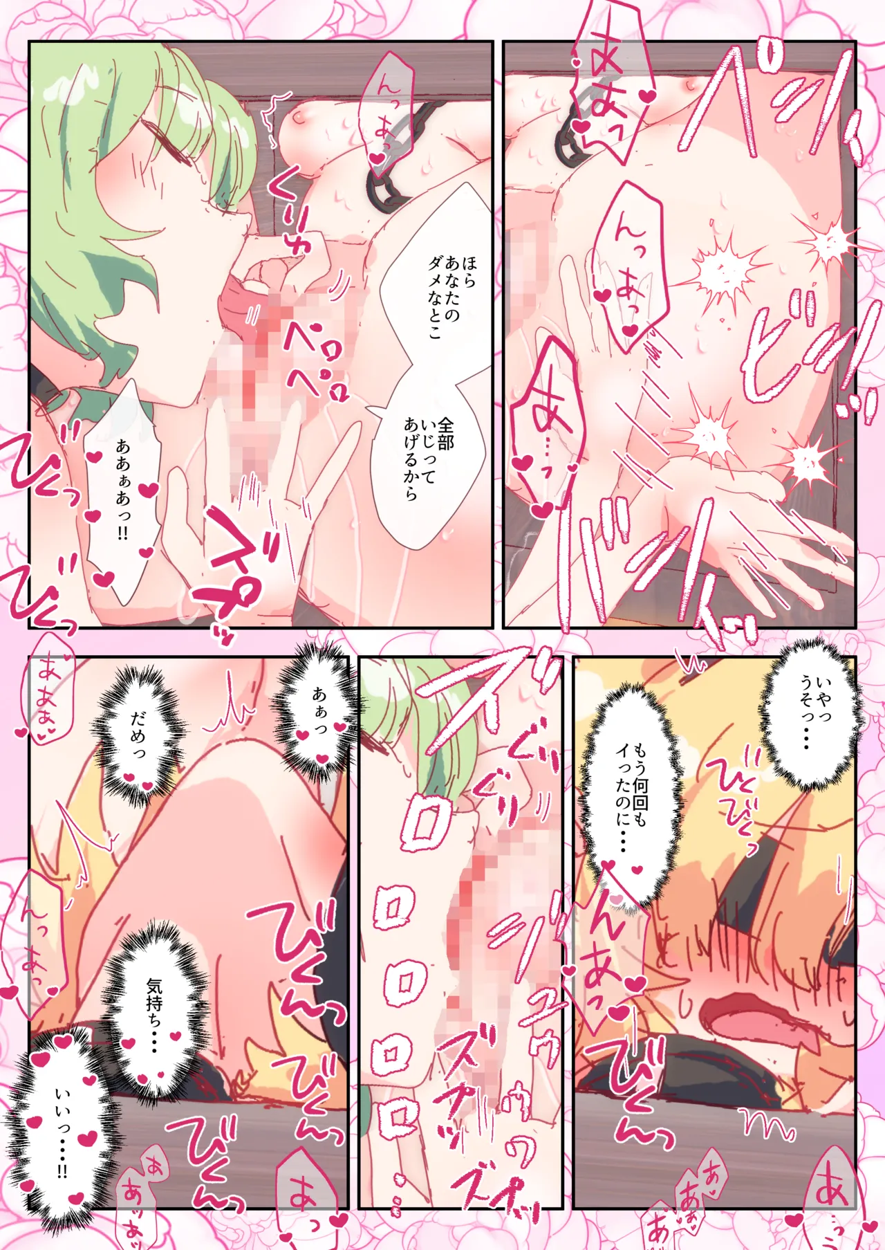 ジャスミンの香りに包まれて。#アリス #幽香 - page42